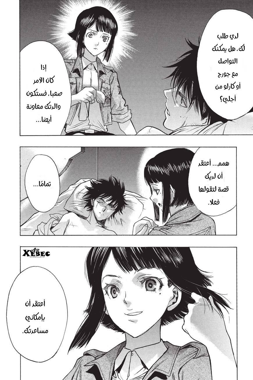Shingeki no Kyojin - Before the Fall: Chapter 40 - Page 18