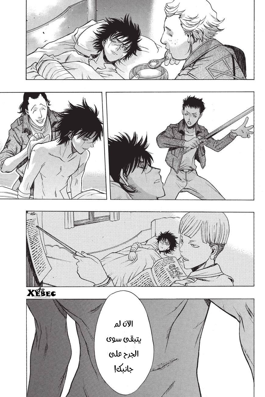 Shingeki no Kyojin - Before the Fall: Chapter 40 - Page 37