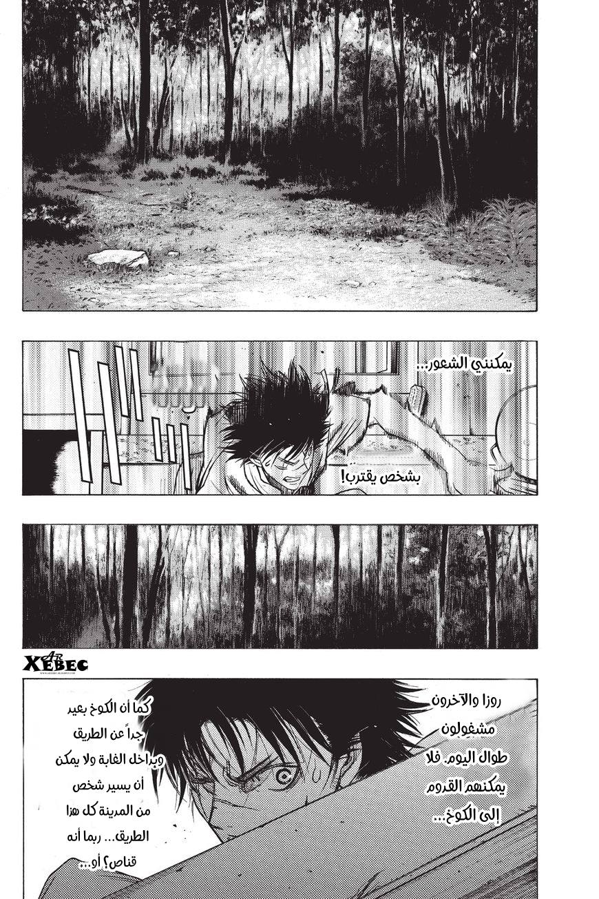 Shingeki no Kyojin - Before the Fall: Chapter 40 - Page 46