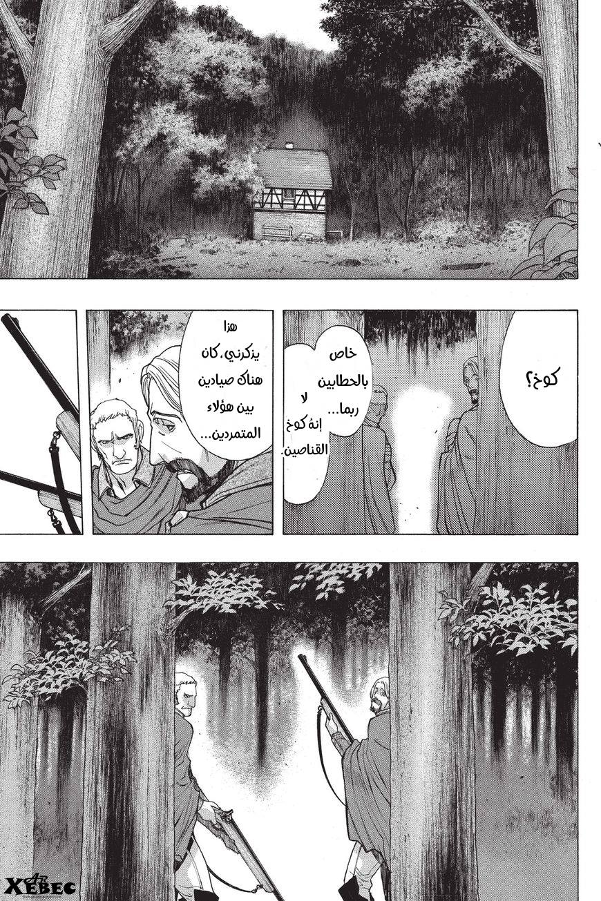 Shingeki no Kyojin - Before the Fall: Chapter 40 - Page 49