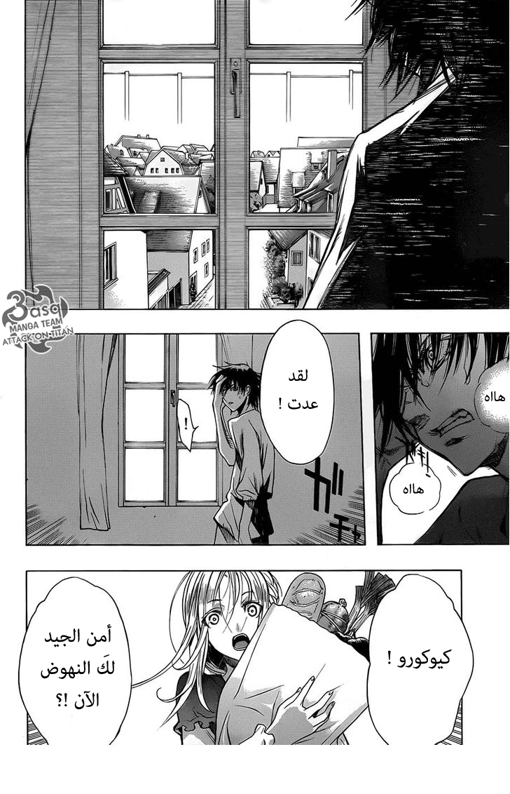 Shingeki no Kyojin - Before the Fall: Chapter 5 - Page 5