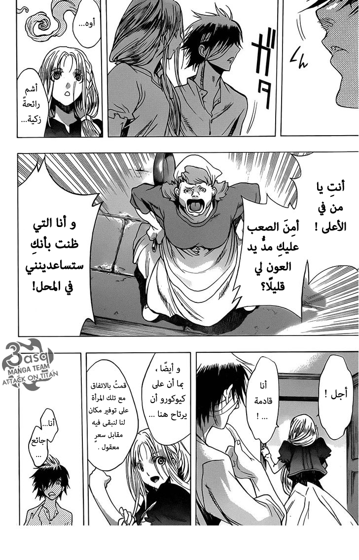 Shingeki no Kyojin - Before the Fall: Chapter 5 - Page 9