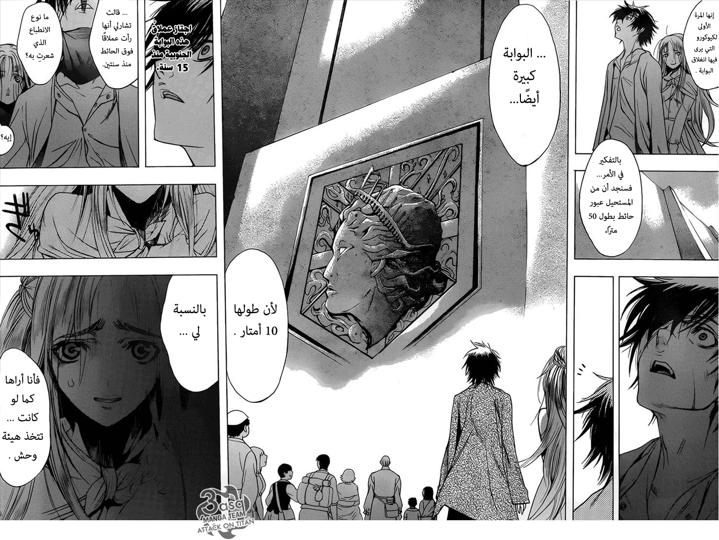 Shingeki no Kyojin - Before the Fall: Chapter 5 - Page 24