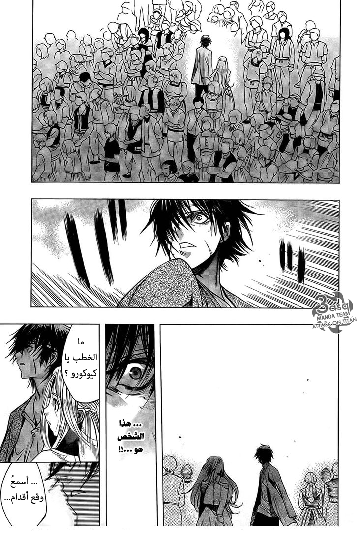 Shingeki no Kyojin - Before the Fall: Chapter 5 - Page 28
