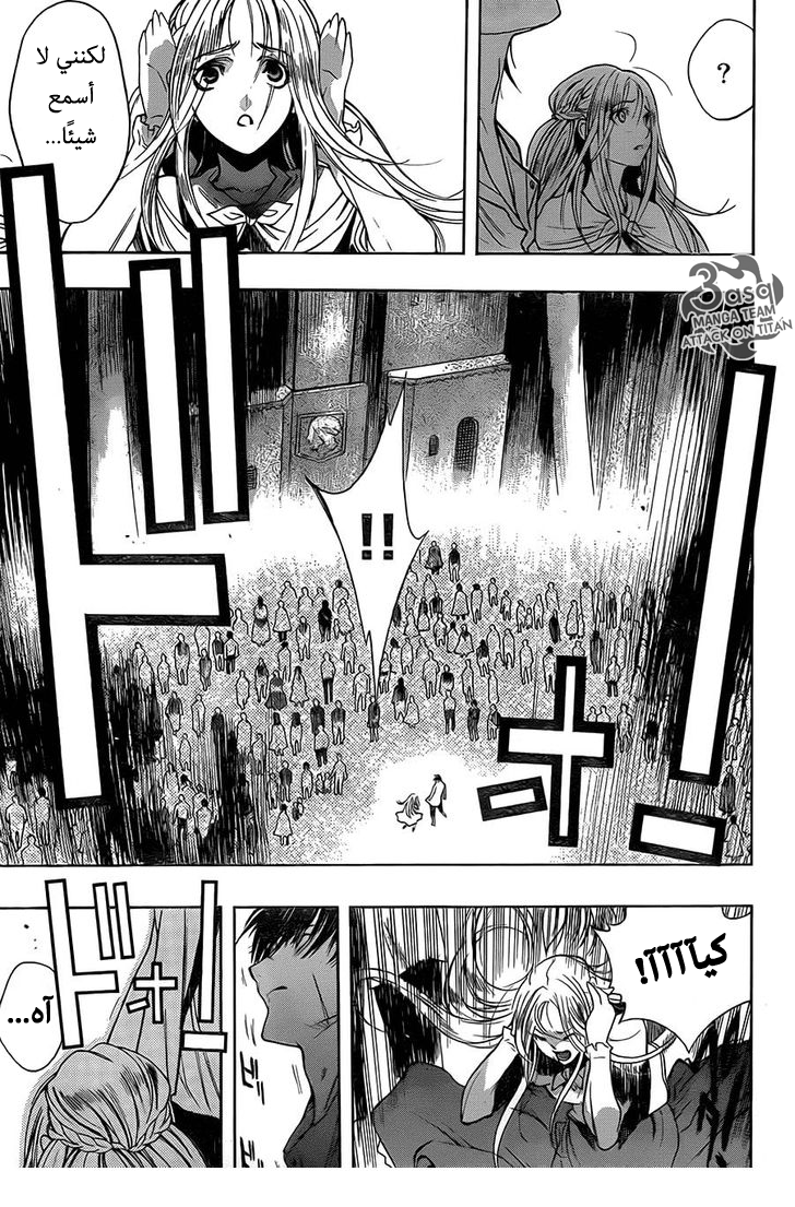 Shingeki no Kyojin - Before the Fall: Chapter 5 - Page 30