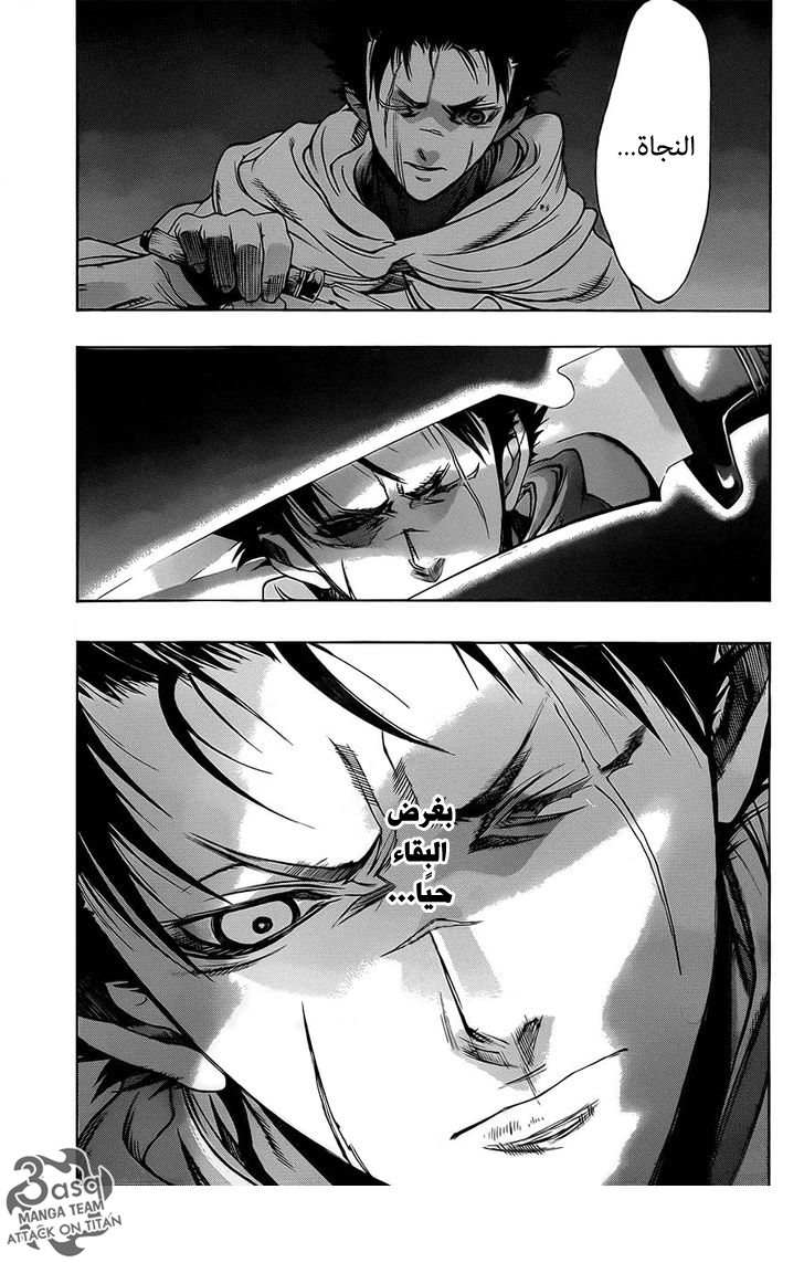 Shingeki no Kyojin - Before the Fall: Chapter 5 - Page 40