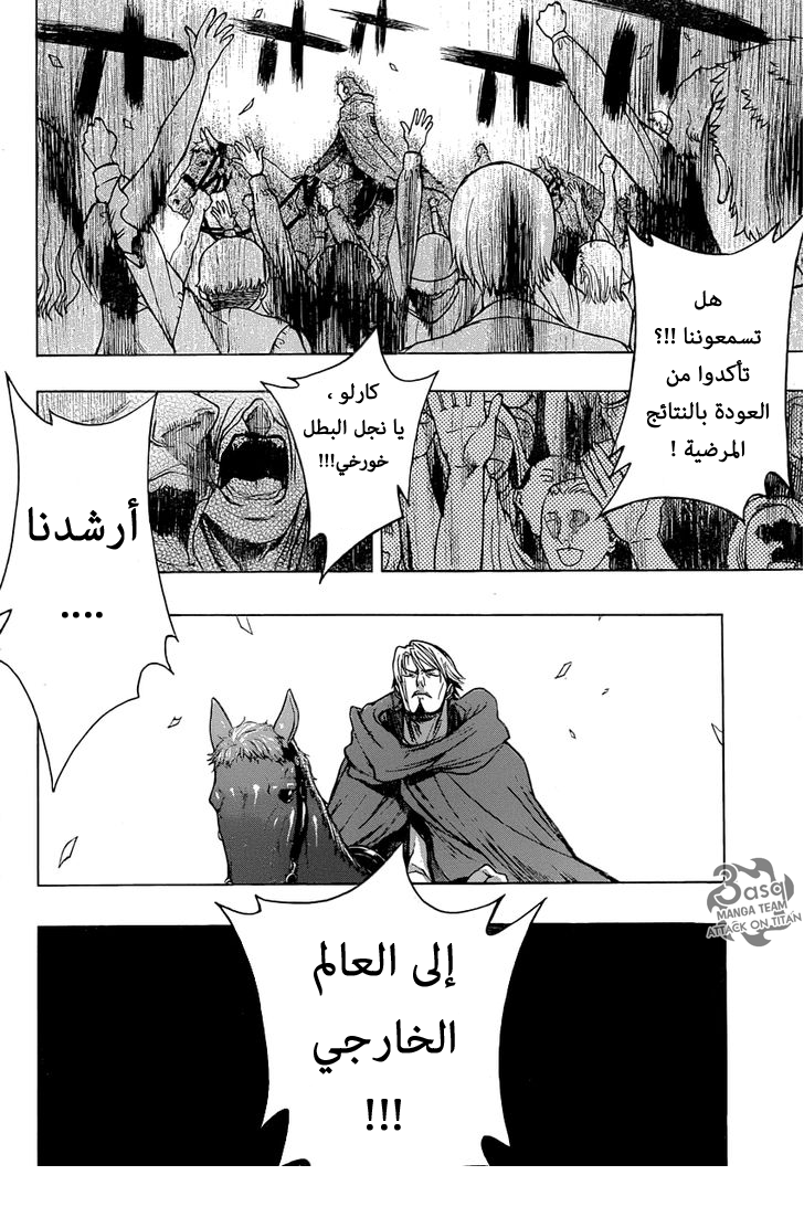 Shingeki no Kyojin - Before the Fall: Chapter 6 - Page 3