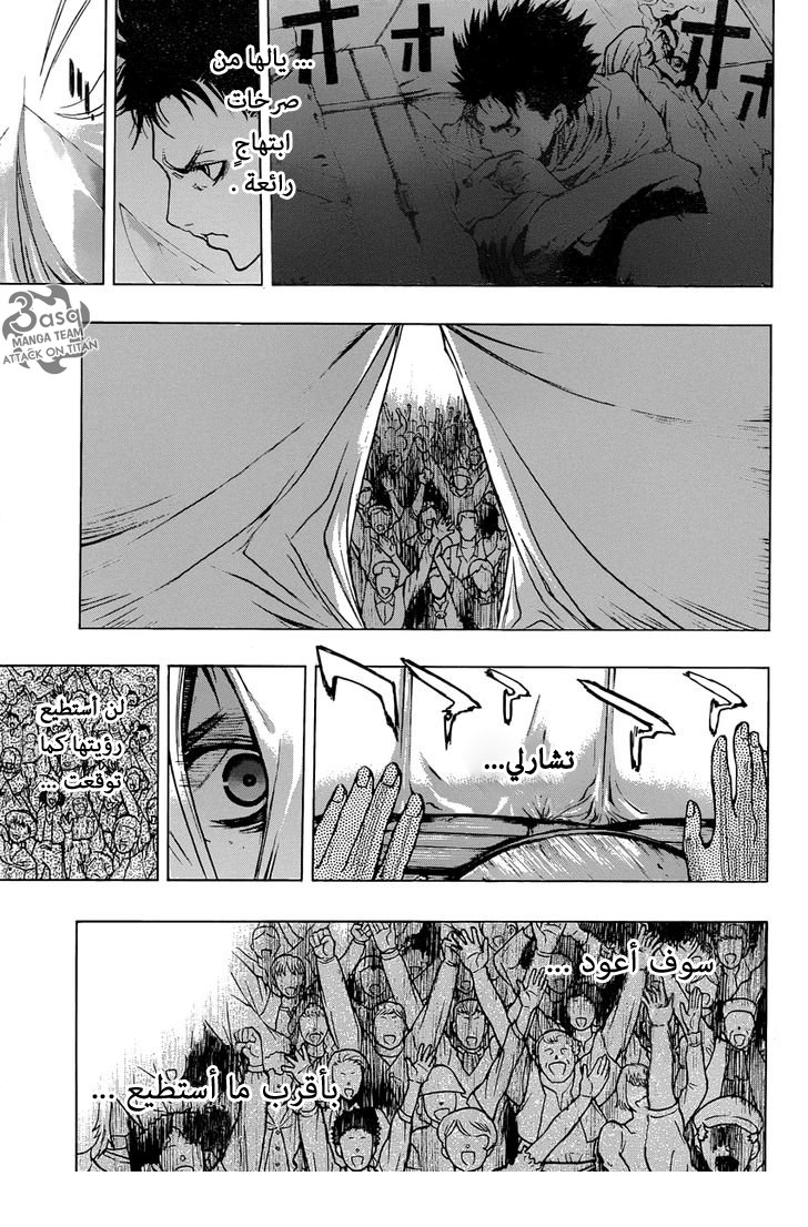 Shingeki no Kyojin - Before the Fall: Chapter 6 - Page 4