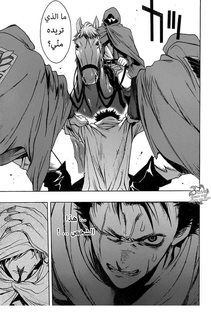 Shingeki no Kyojin - Before the Fall: Chapter 6 - Page 19