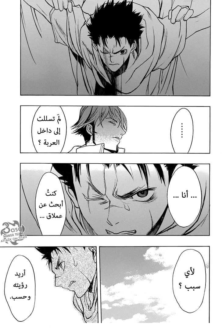 Shingeki no Kyojin - Before the Fall: Chapter 6 - Page 21