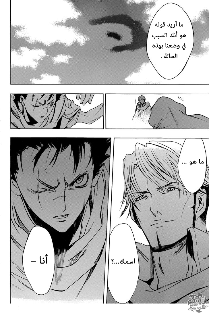 Shingeki no Kyojin - Before the Fall: Chapter 6 - Page 24