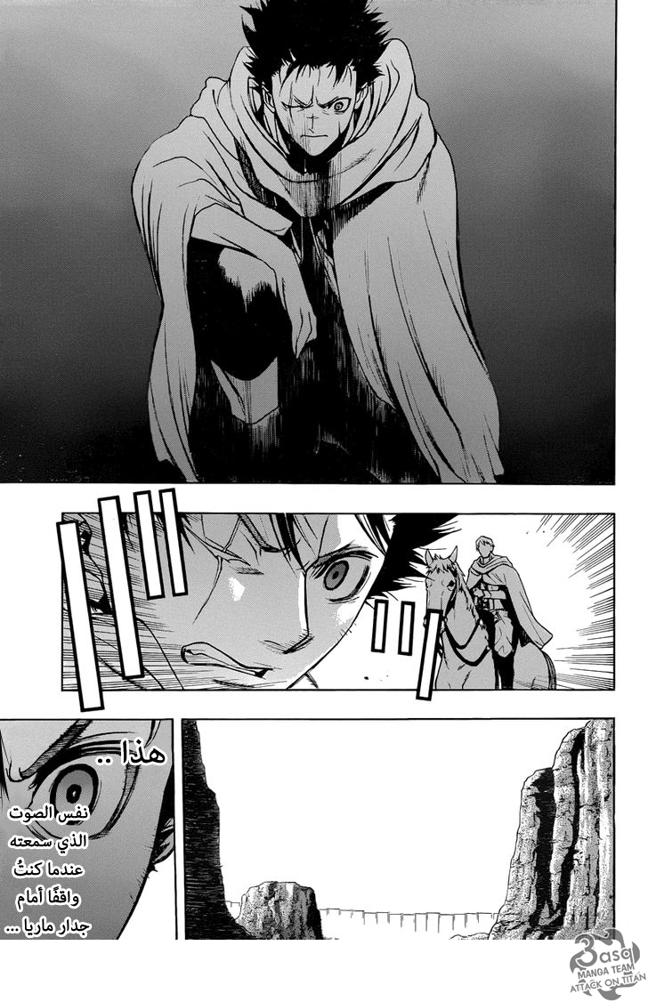 Shingeki no Kyojin - Before the Fall: Chapter 6 - Page 25