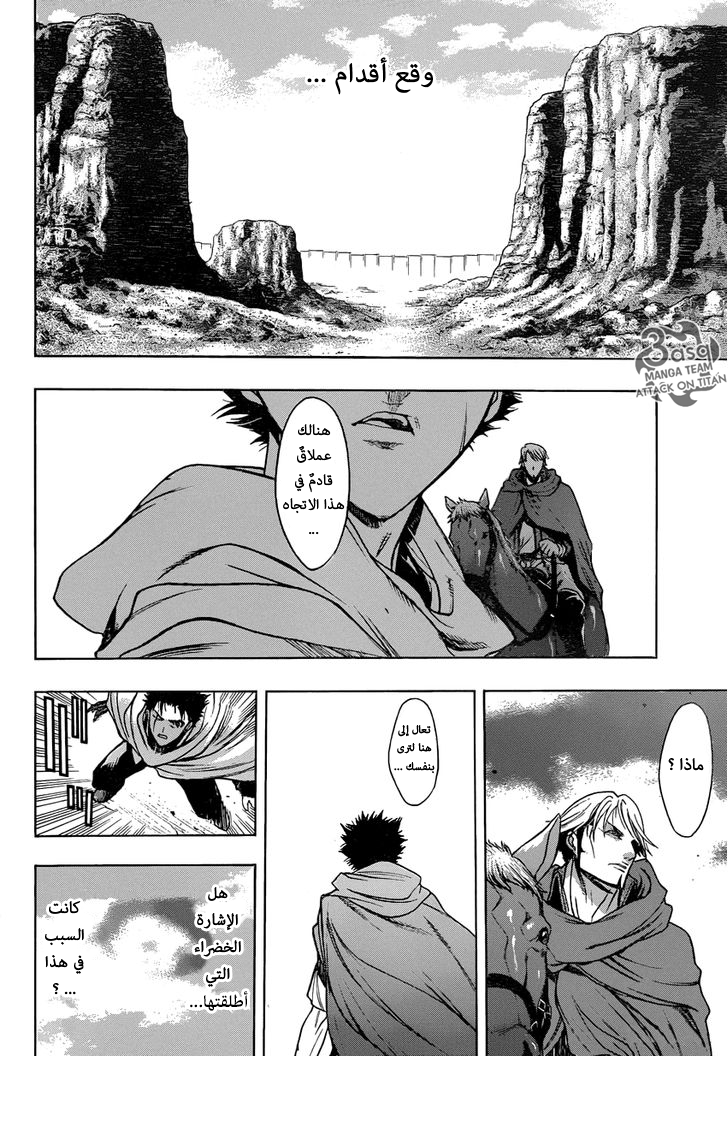 Shingeki no Kyojin - Before the Fall: Chapter 6 - Page 26