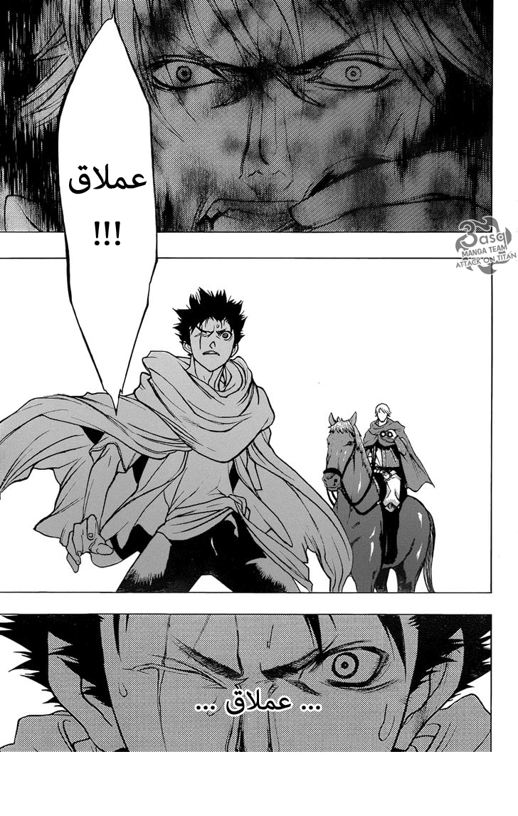 Shingeki no Kyojin - Before the Fall: Chapter 6 - Page 29
