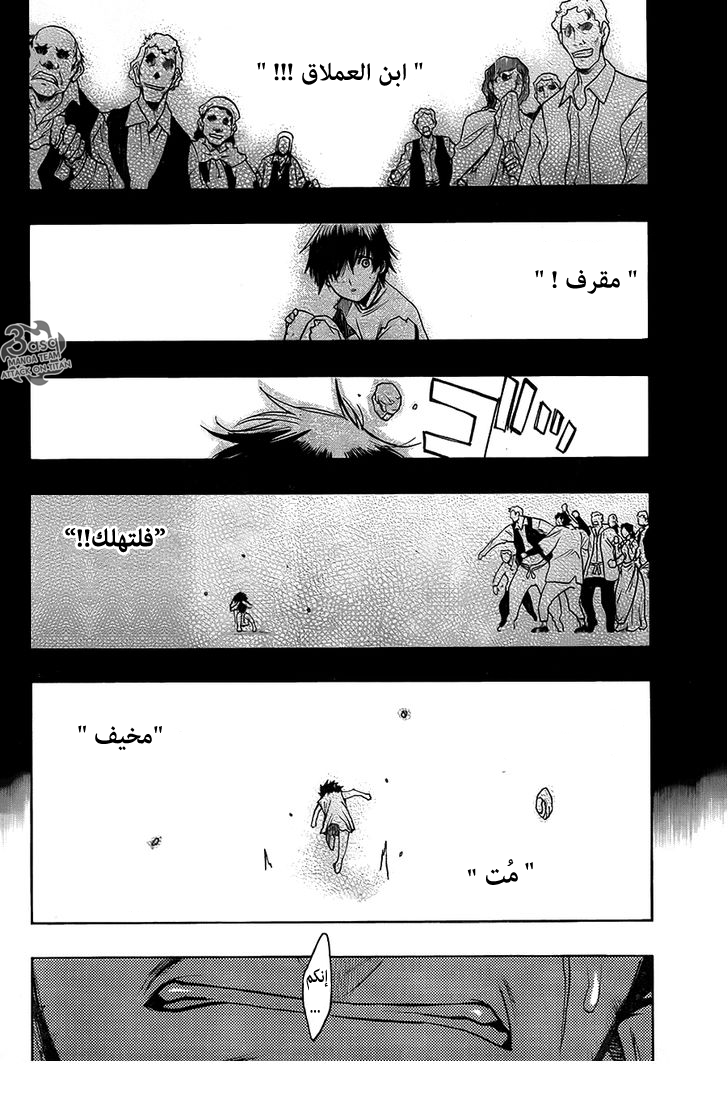 Shingeki no Kyojin - Before the Fall: Chapter 7 - Page 5