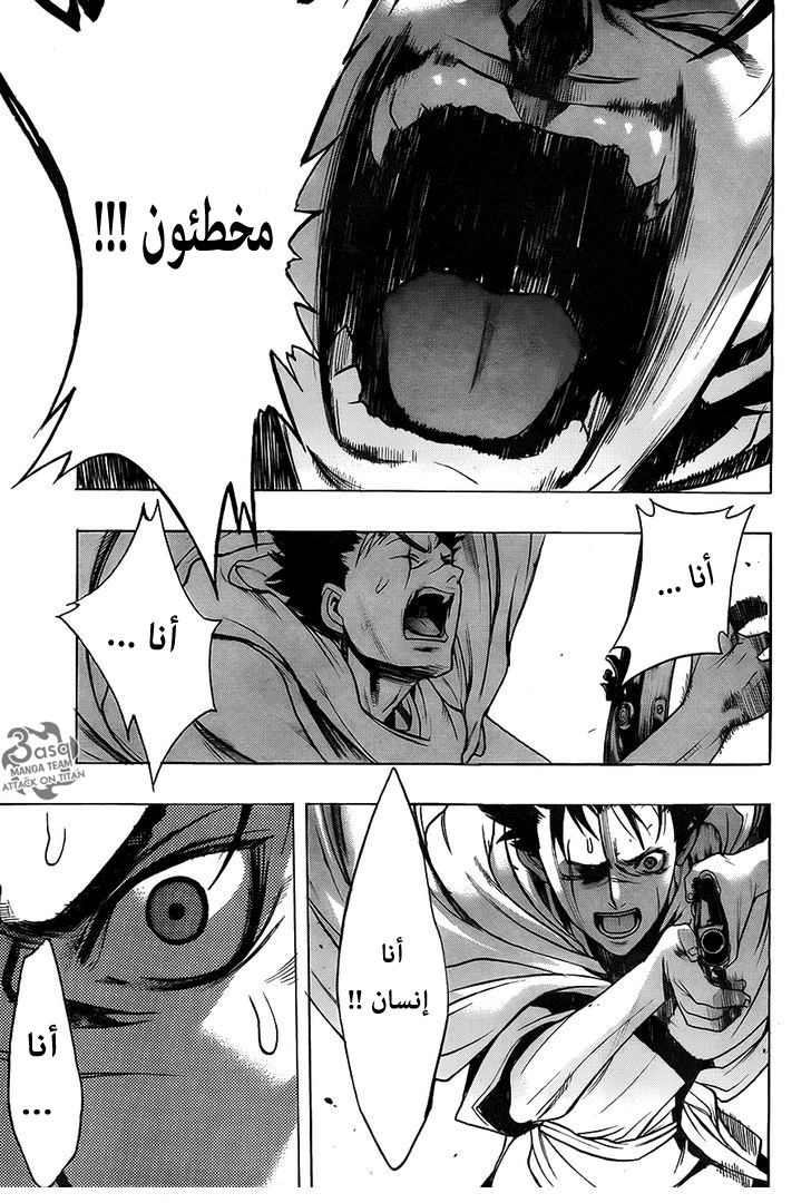 Shingeki no Kyojin - Before the Fall: Chapter 7 - Page 6