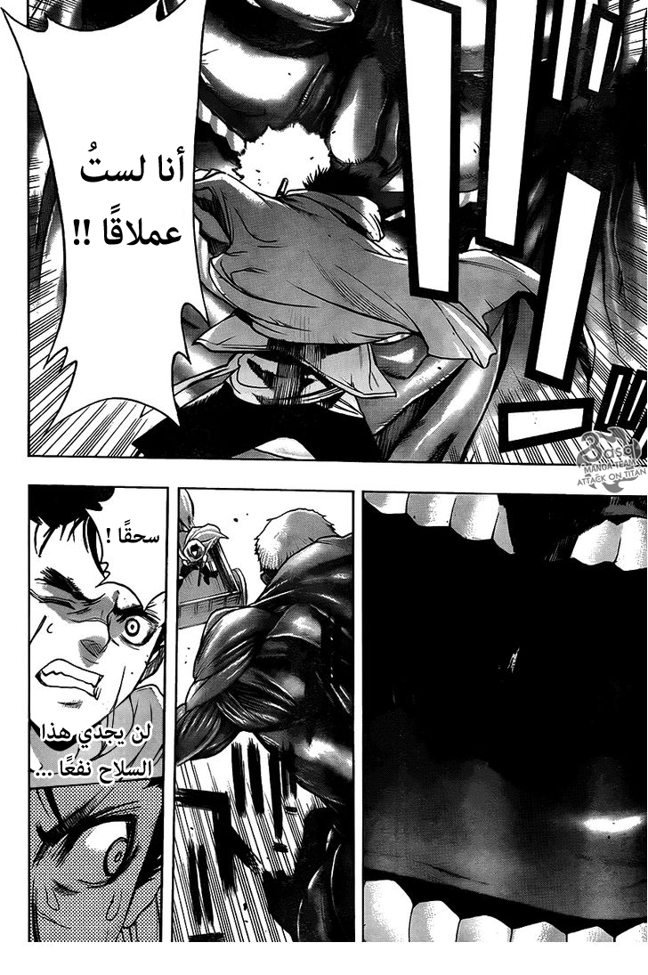 Shingeki no Kyojin - Before the Fall: Chapter 7 - Page 7