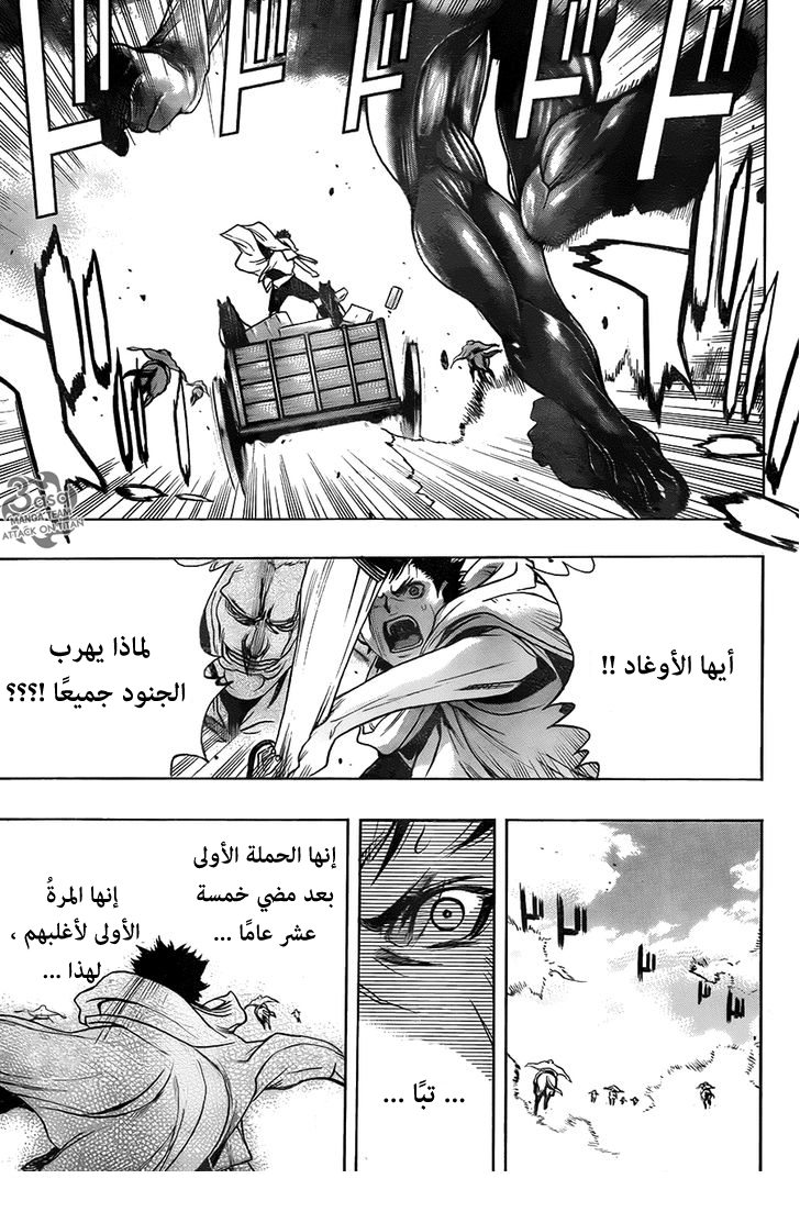 Shingeki no Kyojin - Before the Fall: Chapter 7 - Page 8