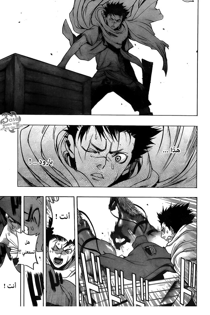 Shingeki no Kyojin - Before the Fall: Chapter 7 - Page 10