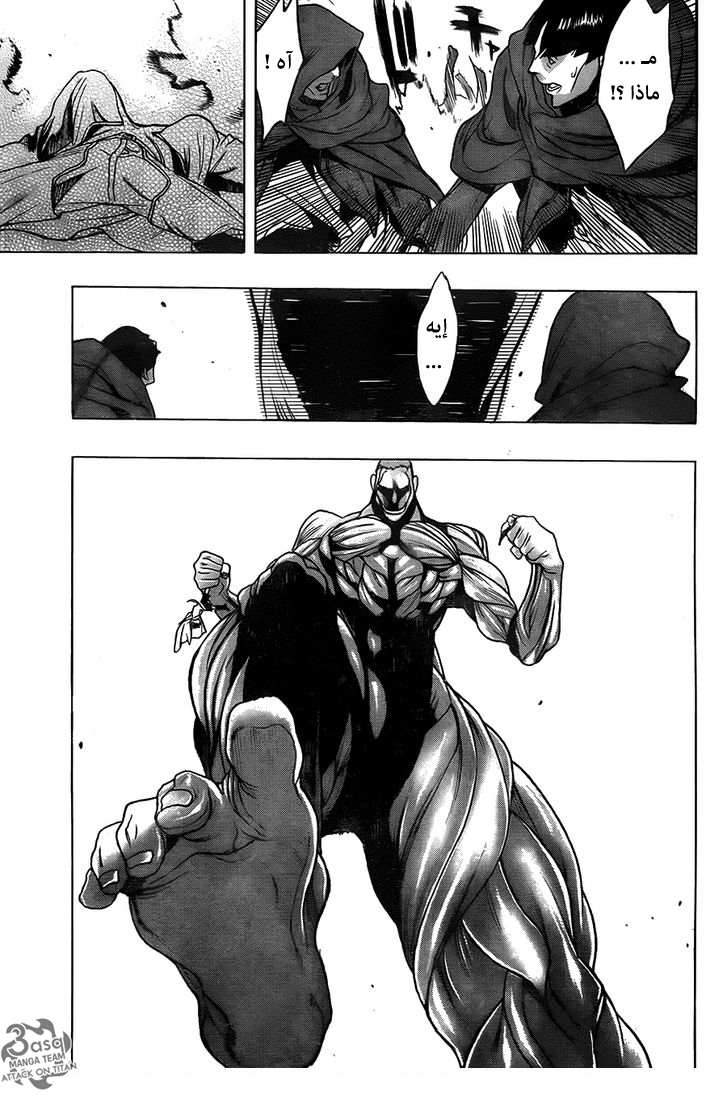 Shingeki no Kyojin - Before the Fall: Chapter 7 - Page 26
