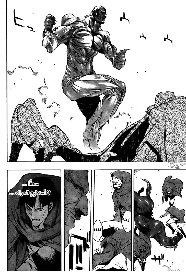 Shingeki no Kyojin - Before the Fall: Chapter 7 - Page 31
