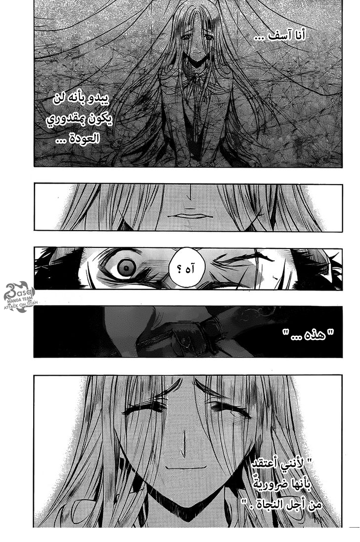 Shingeki no Kyojin - Before the Fall: Chapter 7 - Page 35