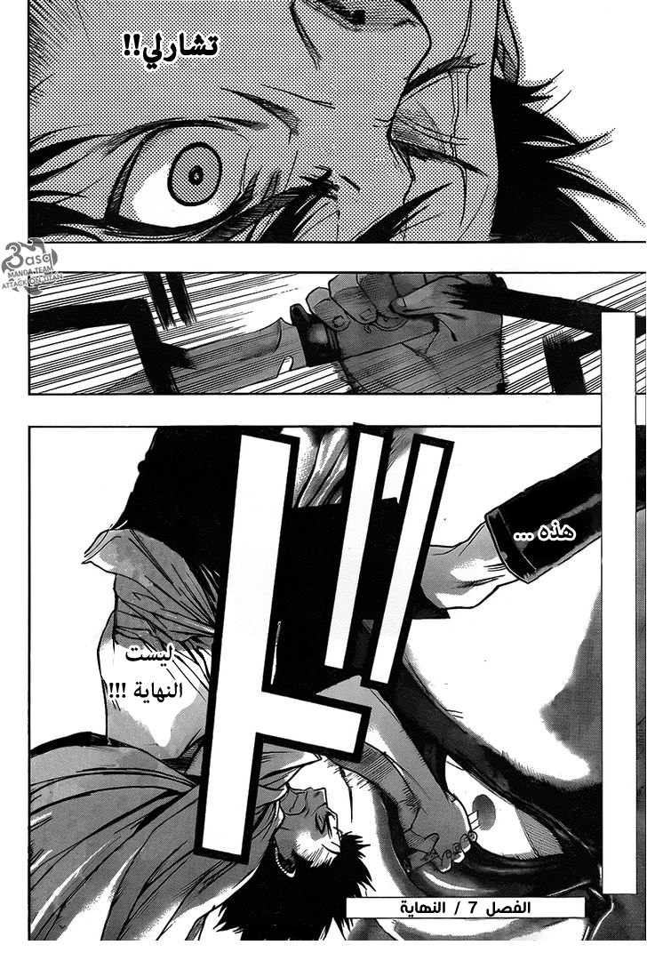 Shingeki no Kyojin - Before the Fall: Chapter 7 - Page 36