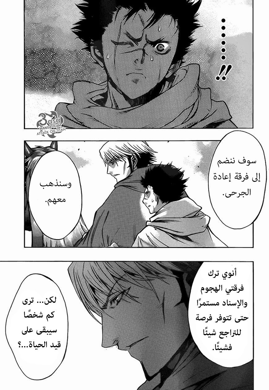 Shingeki no Kyojin - Before the Fall: Chapter 8 - Page 51