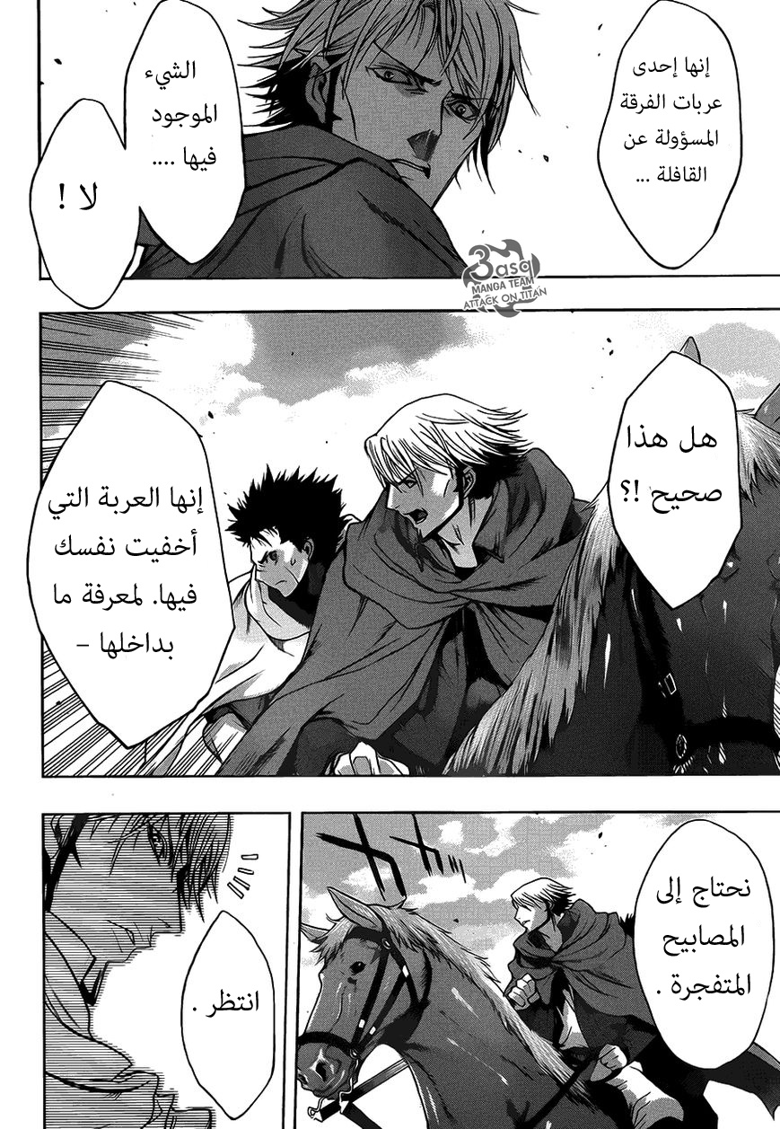 Shingeki no Kyojin - Before the Fall: Chapter 8 - Page 54