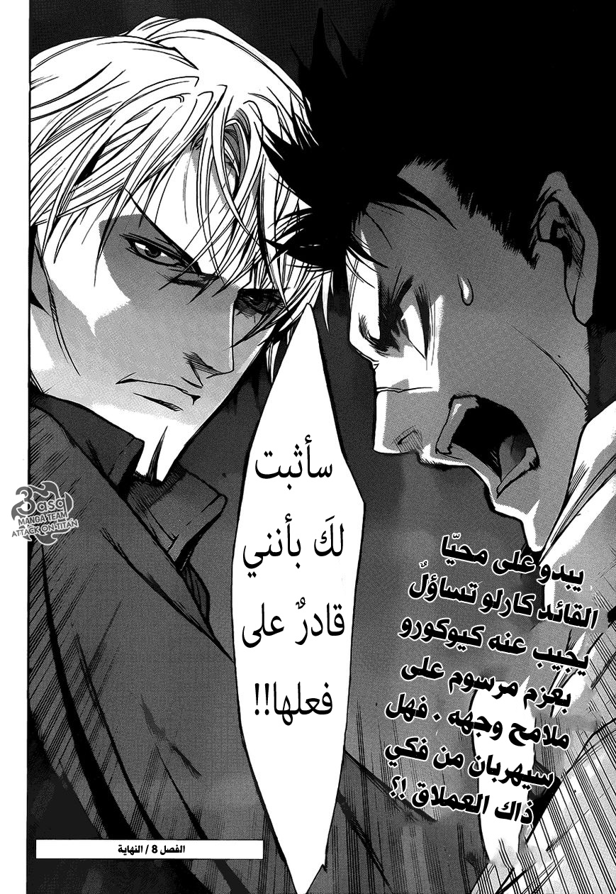 Shingeki no Kyojin - Before the Fall: Chapter 8 - Page 56