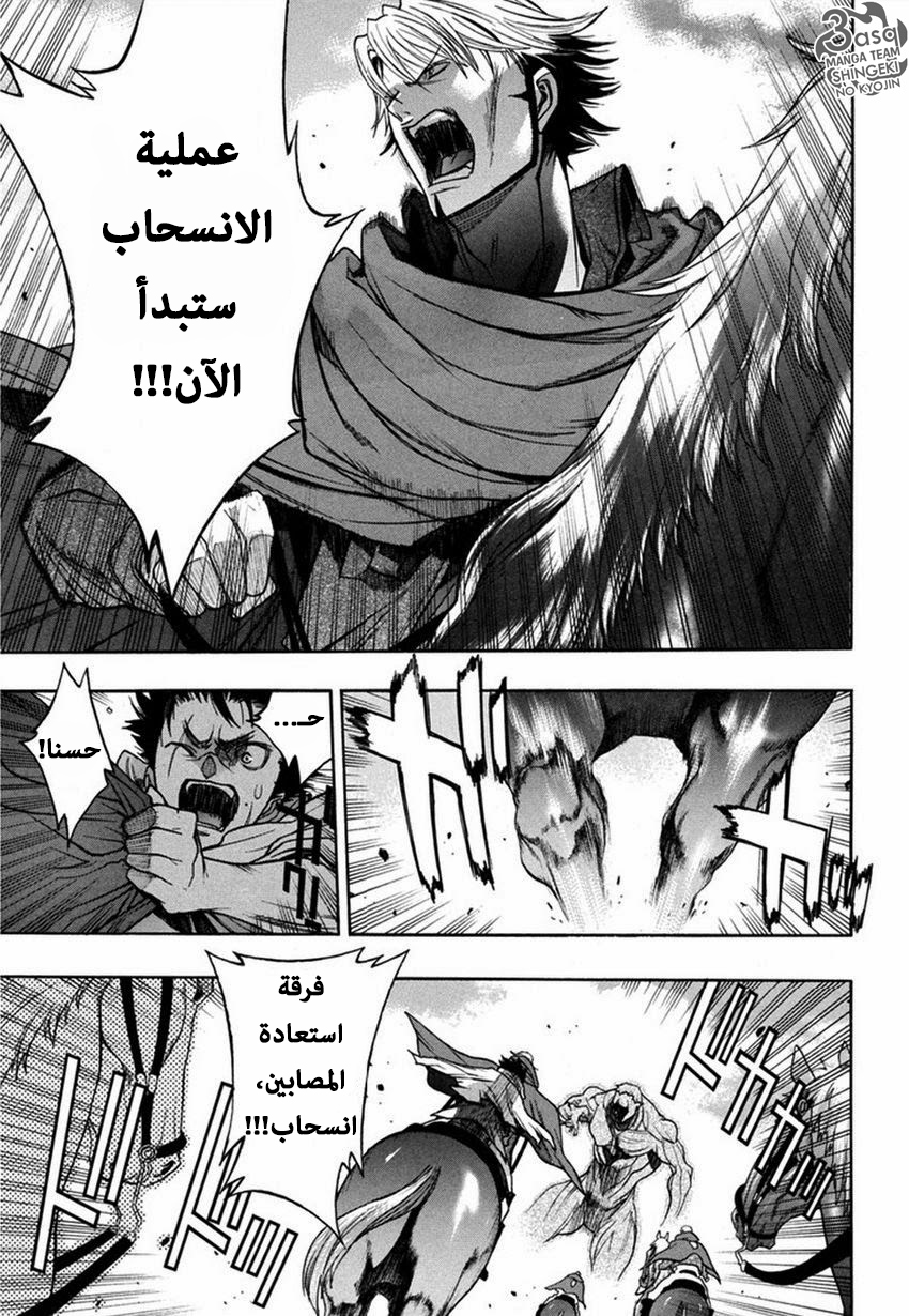 Shingeki no Kyojin - Before the Fall: Chapter 9 - Page 4