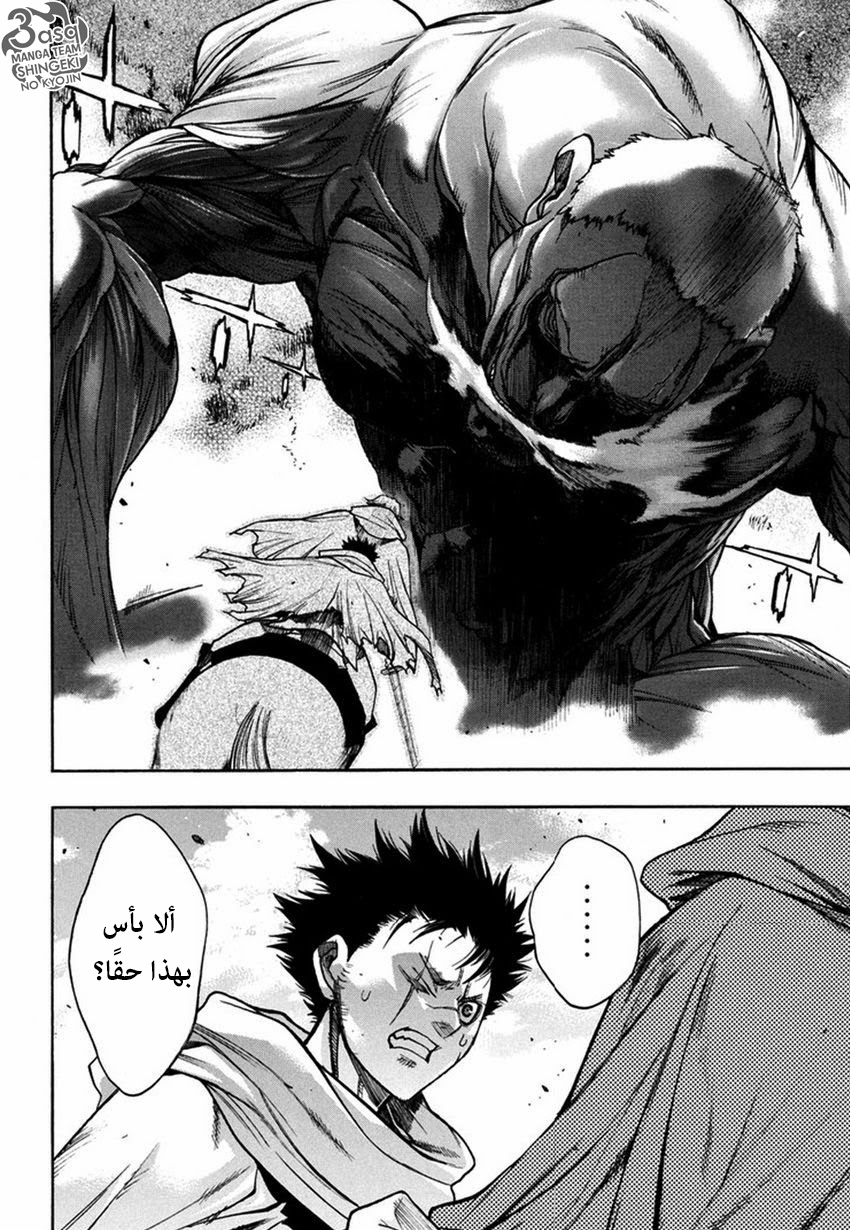 Shingeki no Kyojin - Before the Fall: Chapter 9 - Page 12
