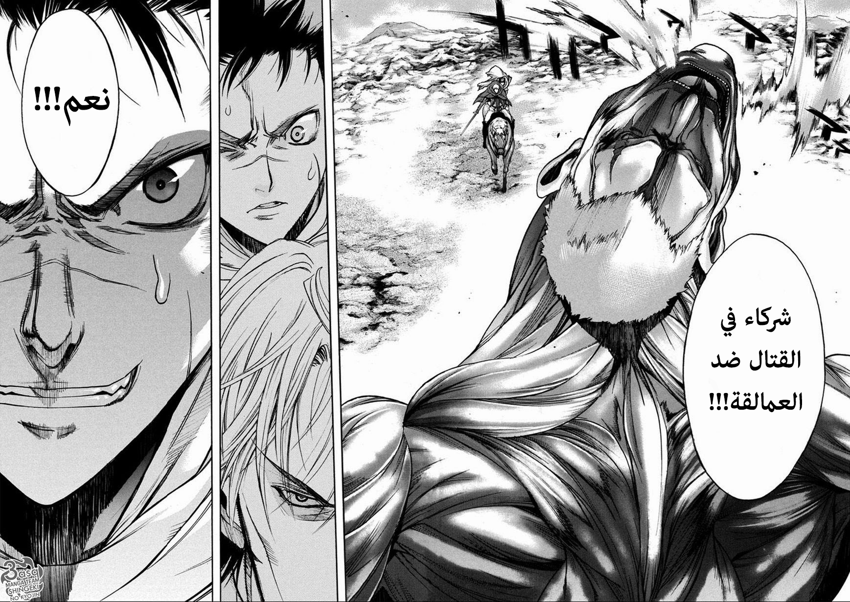 Shingeki no Kyojin - Before the Fall: Chapter 9 - Page 14