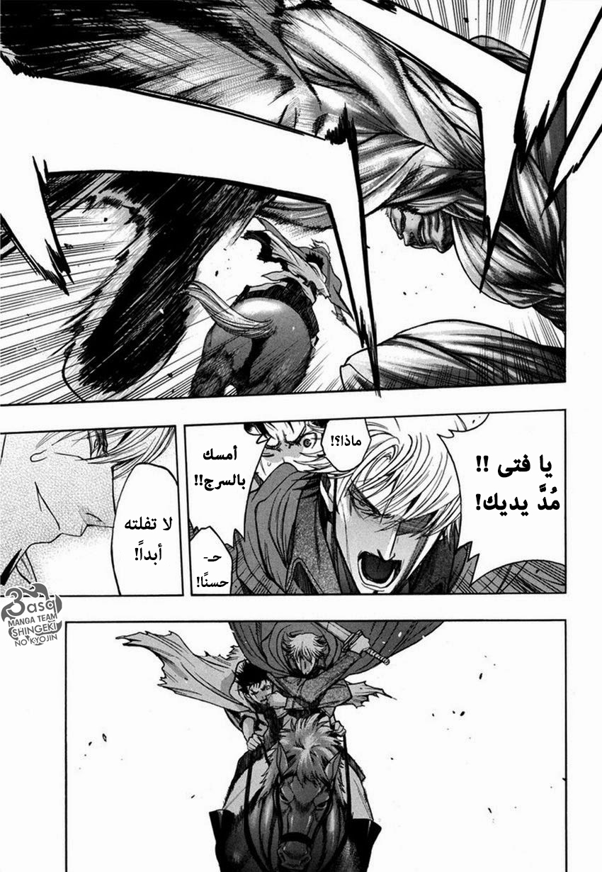 Shingeki no Kyojin - Before the Fall: Chapter 9 - Page 20
