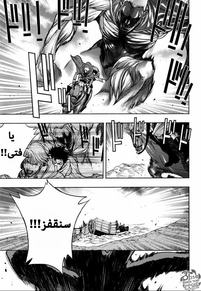 Shingeki no Kyojin - Before the Fall: Chapter 9 - Page 24