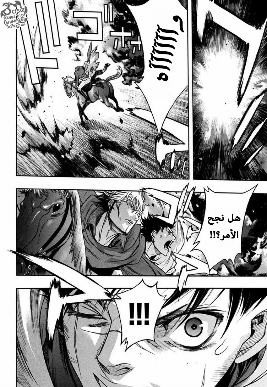 Shingeki no Kyojin - Before the Fall: Chapter 9 - Page 29