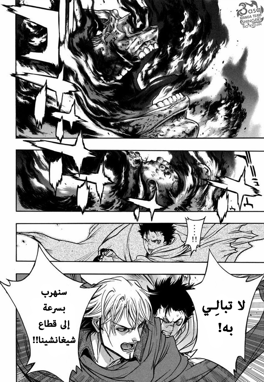 Shingeki no Kyojin - Before the Fall: Chapter 9 - Page 32