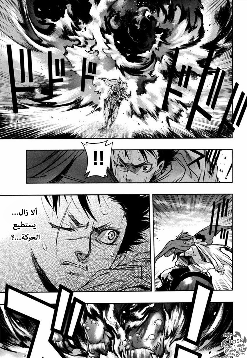 Shingeki no Kyojin - Before the Fall: Chapter 9 - Page 33