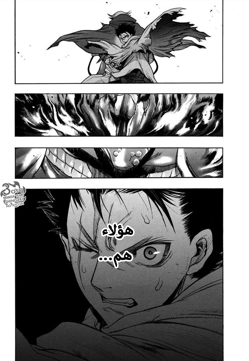 Shingeki no Kyojin - Before the Fall: Chapter 9 - Page 35