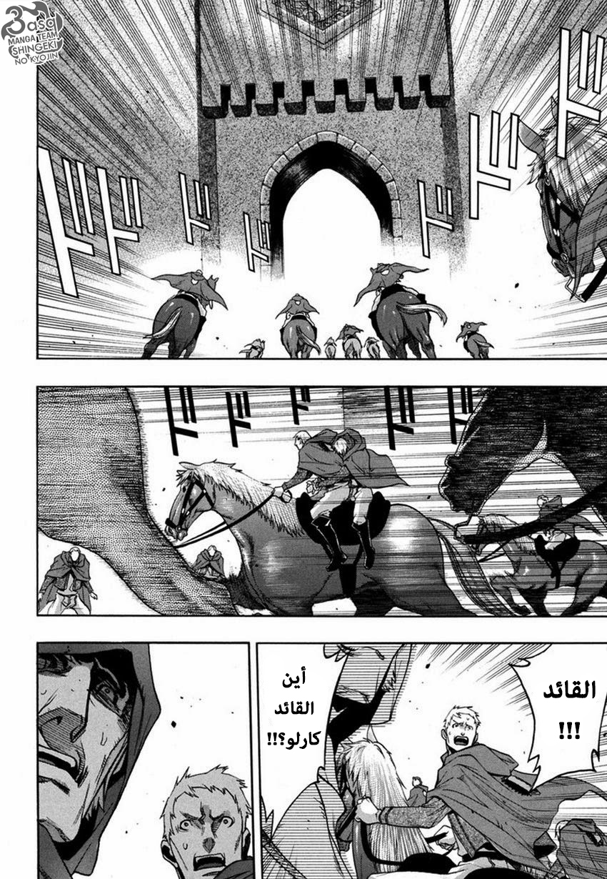Shingeki no Kyojin - Before the Fall: Chapter 9 - Page 38