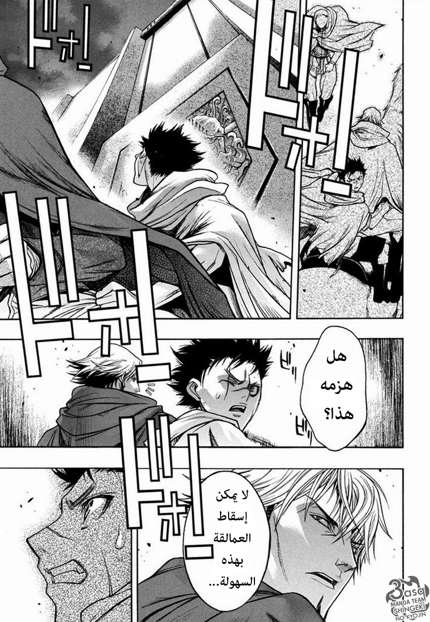 Shingeki no Kyojin - Before the Fall: Chapter 9 - Page 43