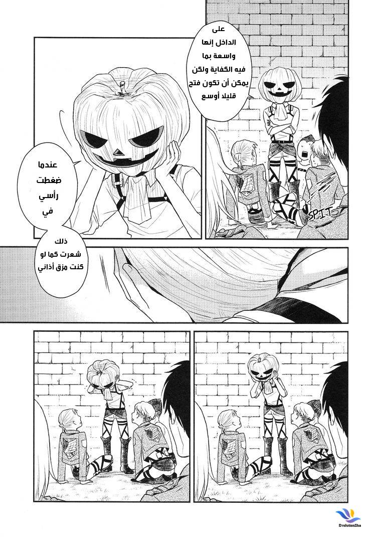Shingeki no Kyojin dj - Levi-'o-Lantern: Chapter 1 - Page 11
