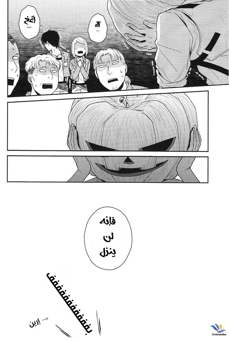 Shingeki no Kyojin dj - Levi-'o-Lantern: Chapter 1 - Page 12