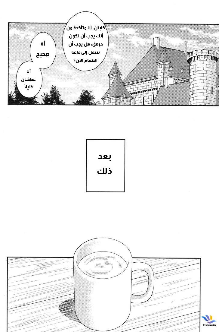 Shingeki no Kyojin dj - Levi-'o-Lantern: Chapter 1 - Page 16