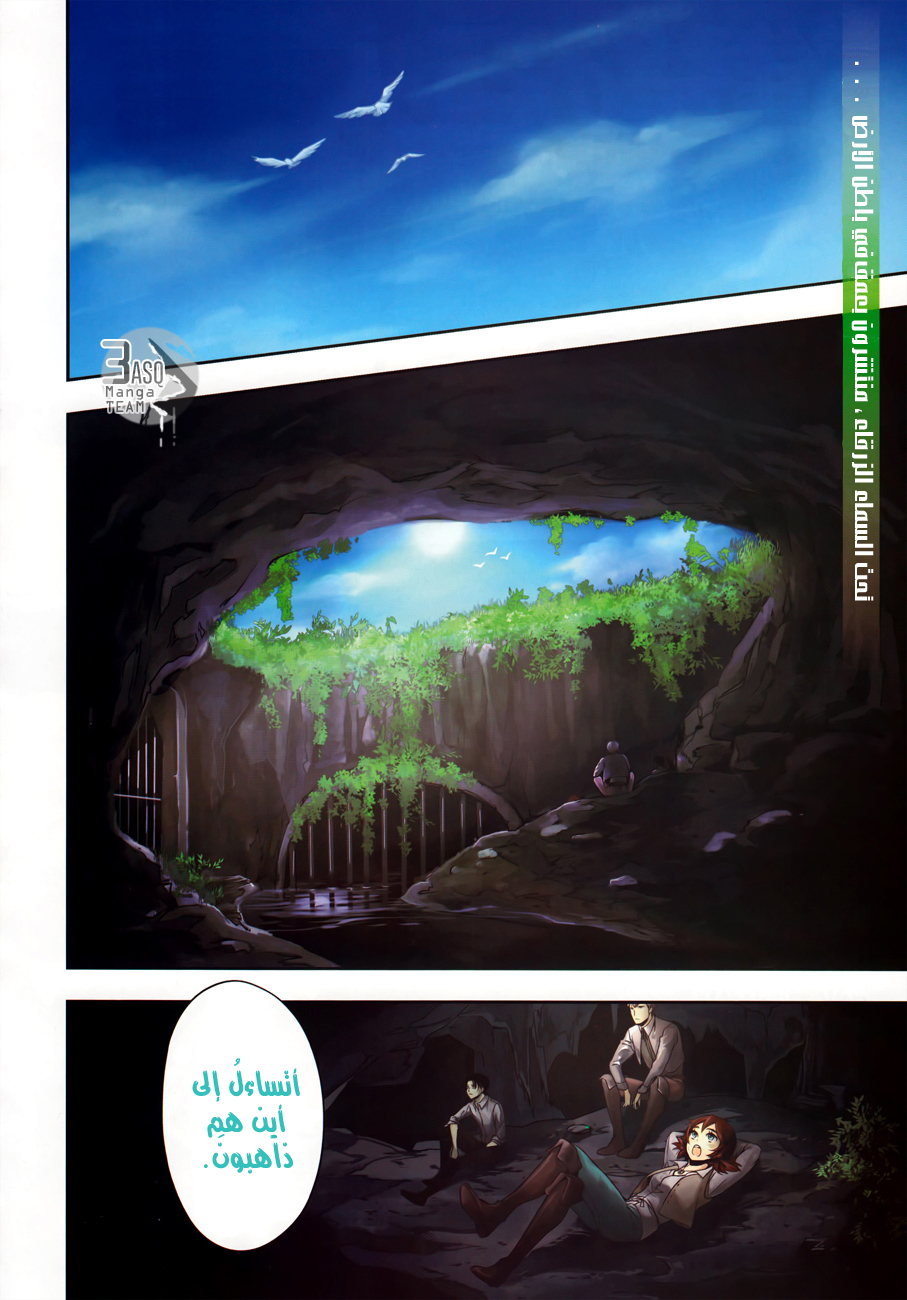 Shingeki no Kyojin Gaiden: Kuinaki Sentaku: Chapter 0 - Page 3
