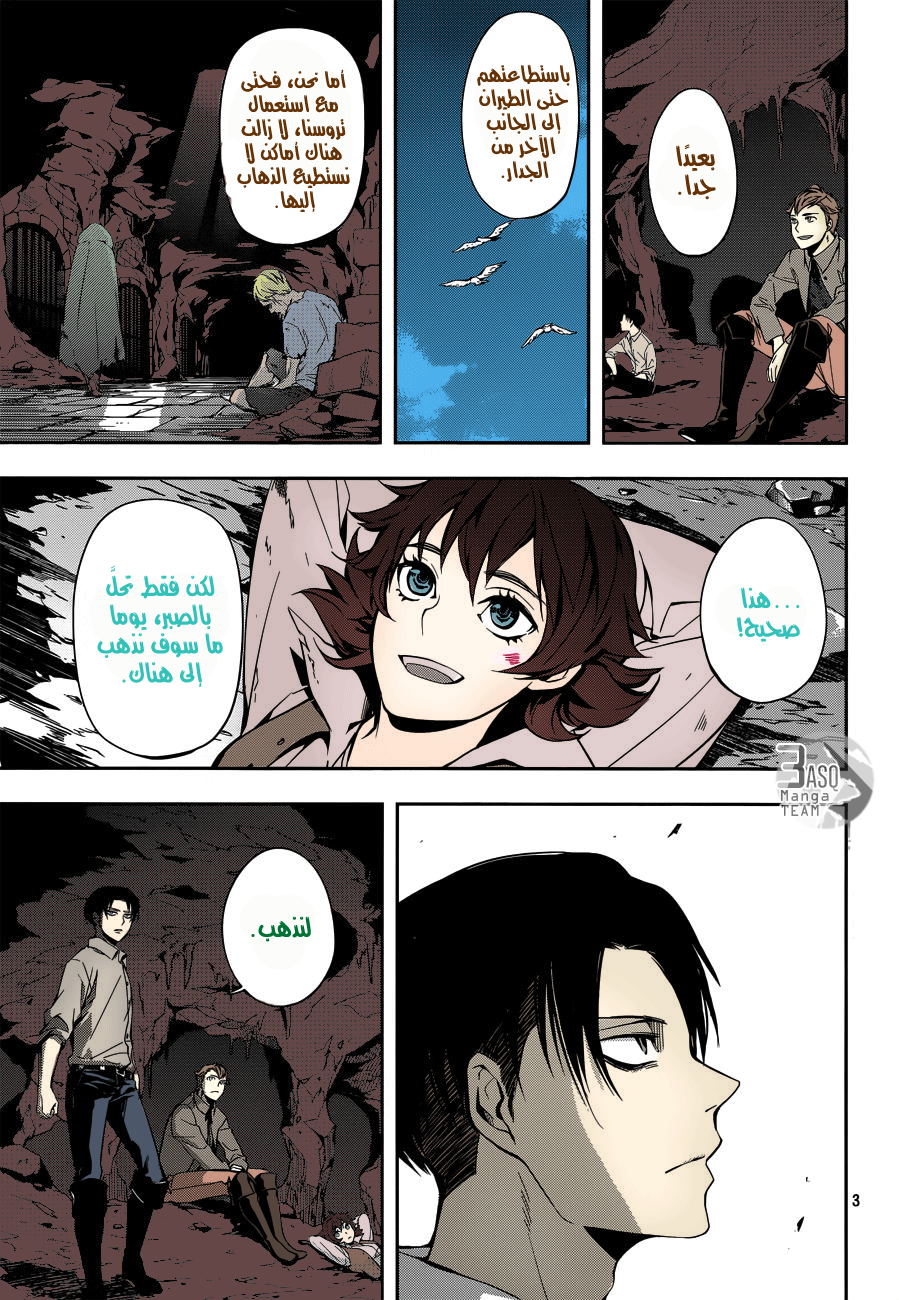 Shingeki no Kyojin Gaiden: Kuinaki Sentaku: Chapter 0 - Page 4