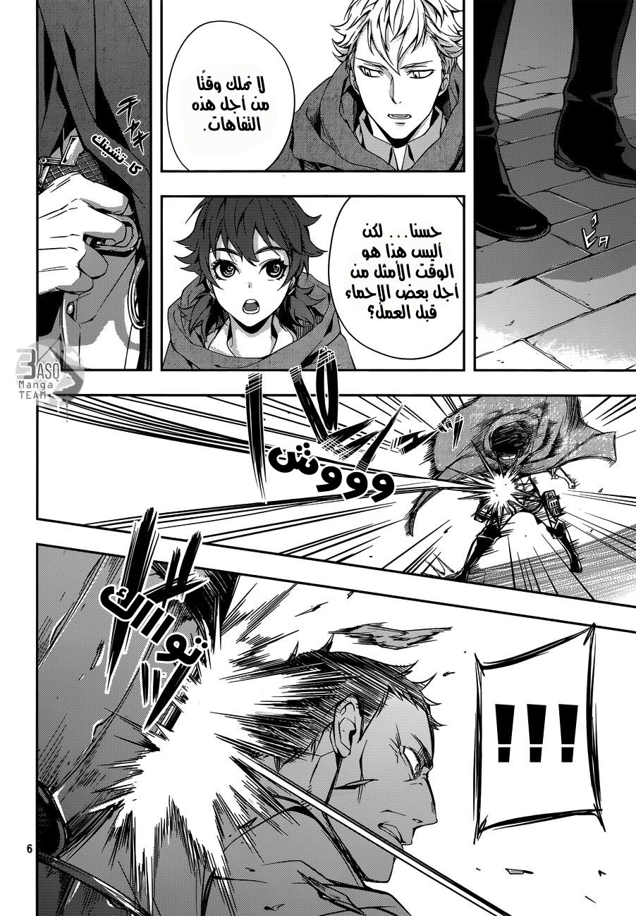 Shingeki no Kyojin Gaiden: Kuinaki Sentaku: Chapter 0 - Page 7