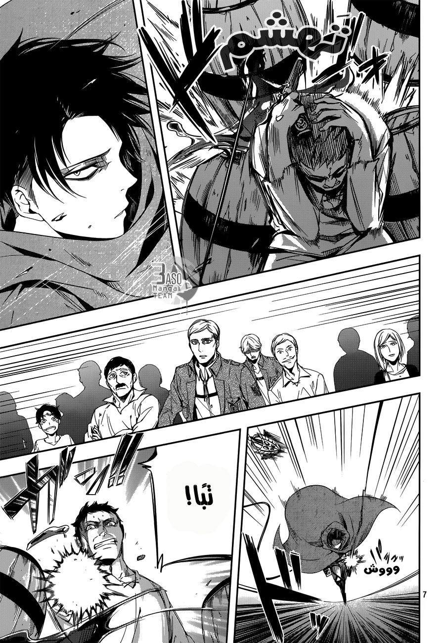 Shingeki no Kyojin Gaiden: Kuinaki Sentaku: Chapter 0 - Page 8