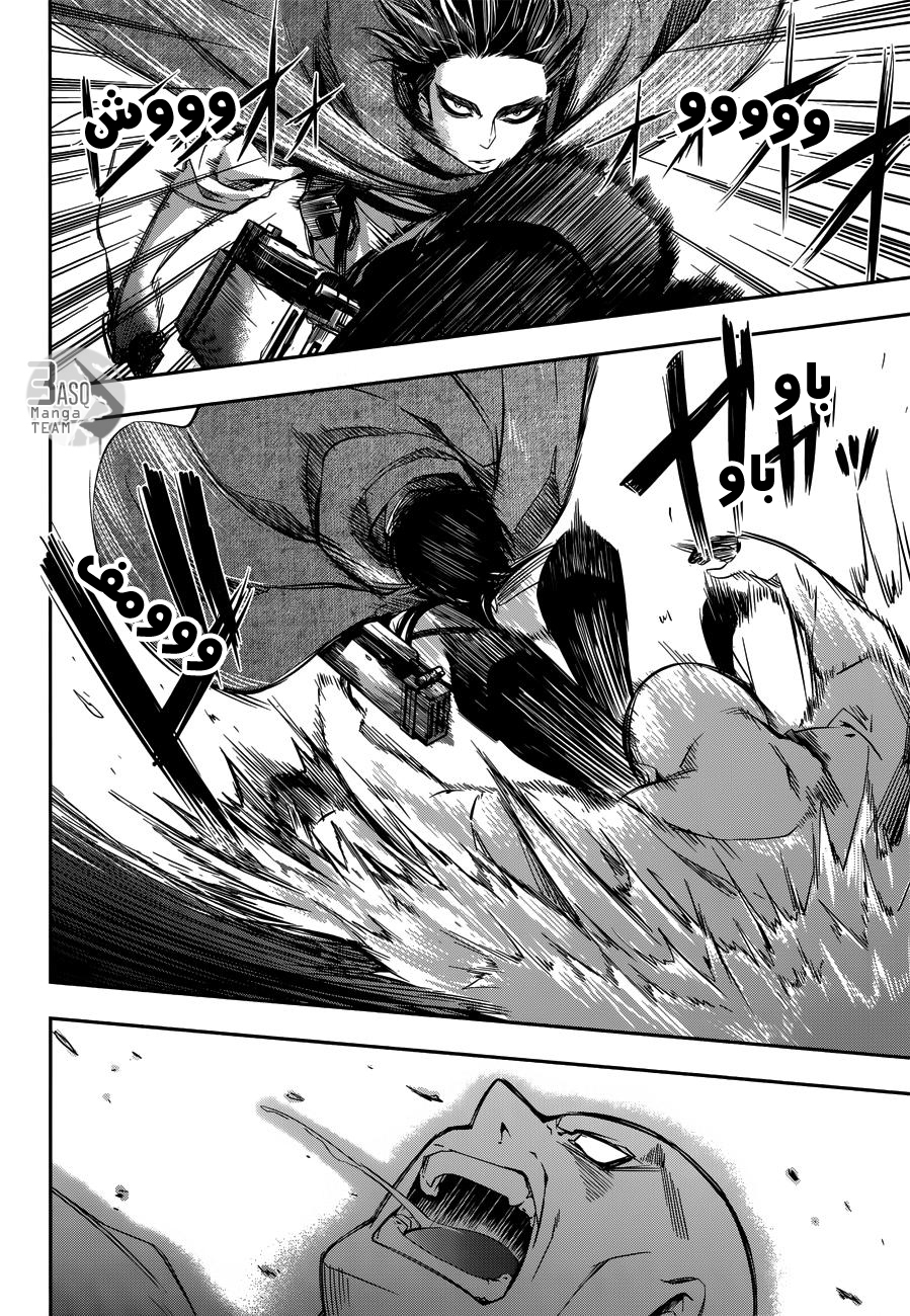 Shingeki no Kyojin Gaiden: Kuinaki Sentaku: Chapter 0 - Page 10