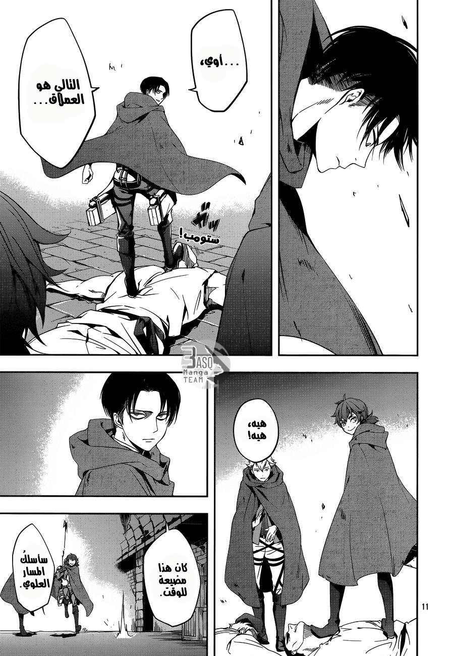 Shingeki no Kyojin Gaiden: Kuinaki Sentaku: Chapter 0 - Page 11